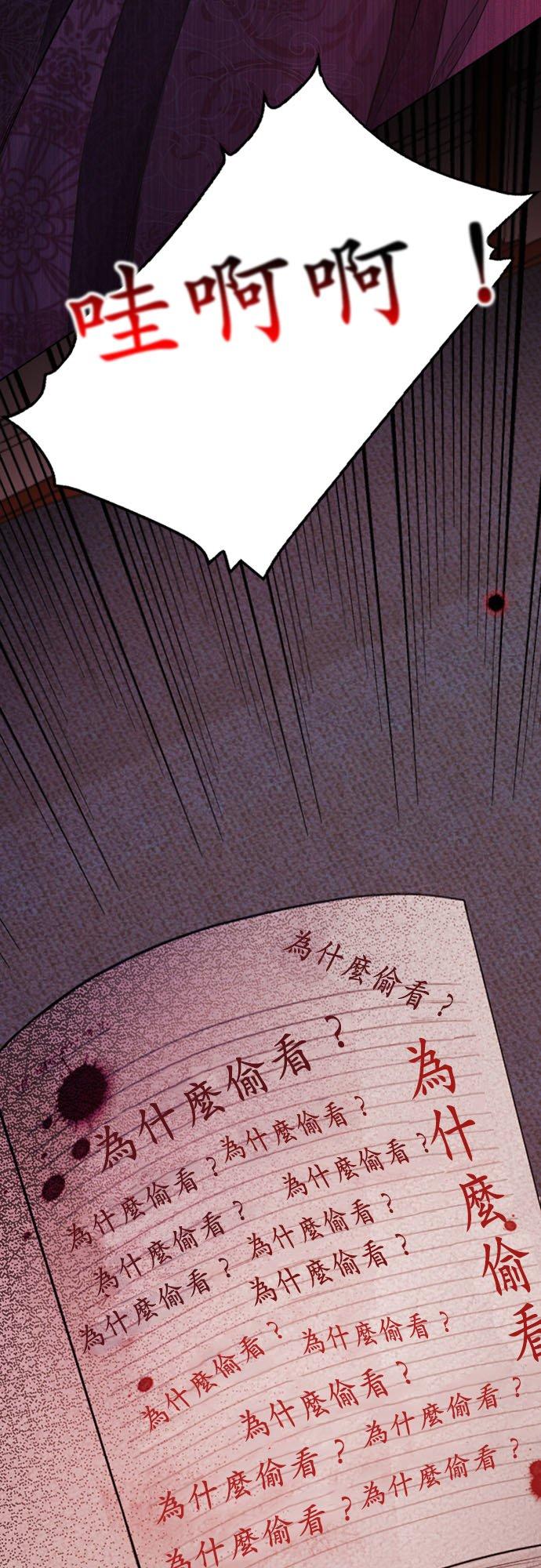 17话-离不开公爵家的理由-Joo ahri,samo（第6张）