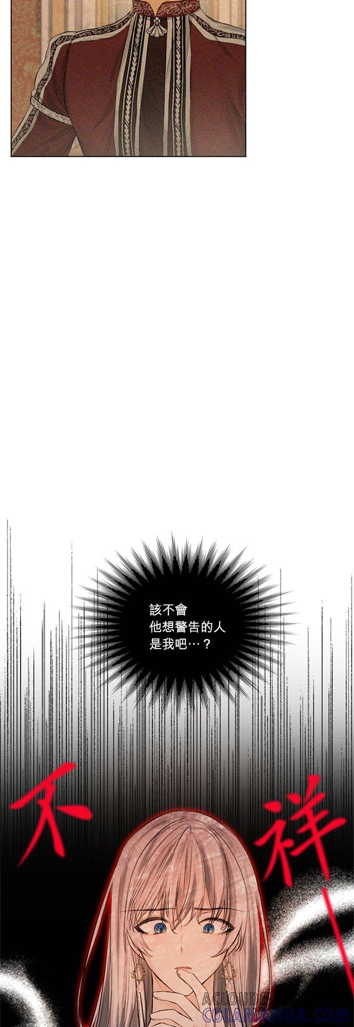 17话-离不开公爵家的理由-Joo ahri,samo（第10张）