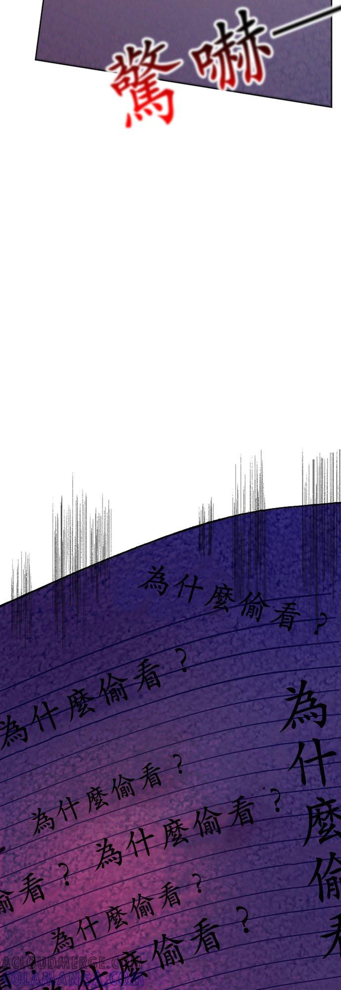 17话-离不开公爵家的理由-Joo ahri,samo（第4张）