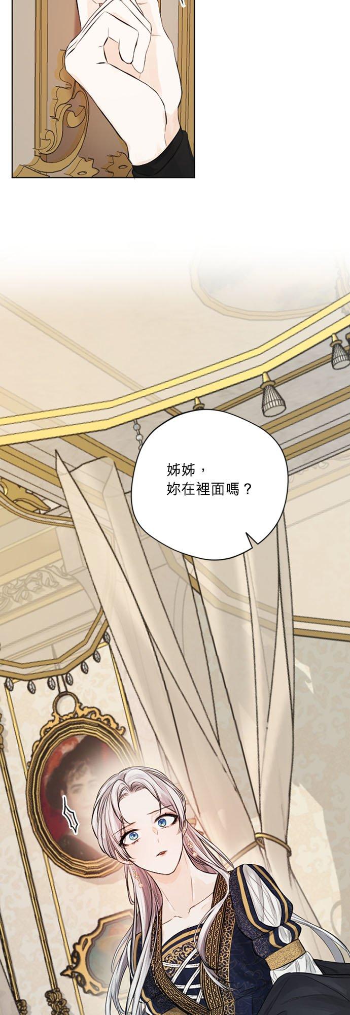 18话-离不开公爵家的理由-Joo ahri,samo（第33张）