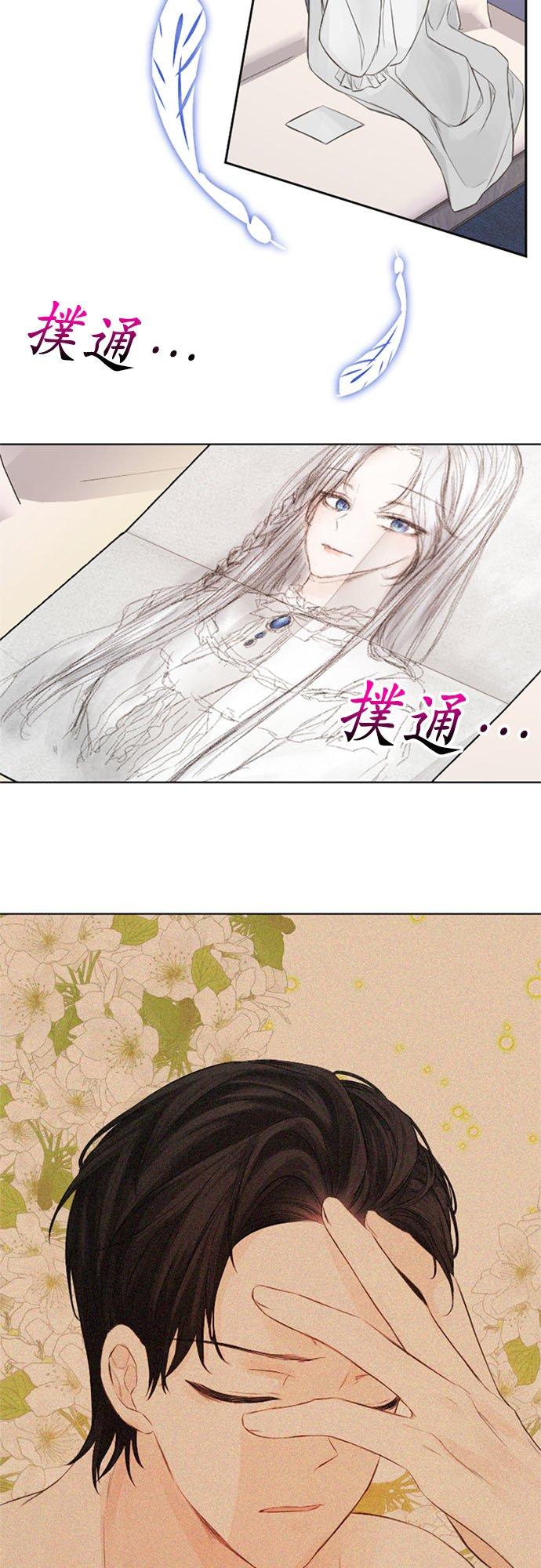 18话-离不开公爵家的理由-Joo ahri,samo（第24张）