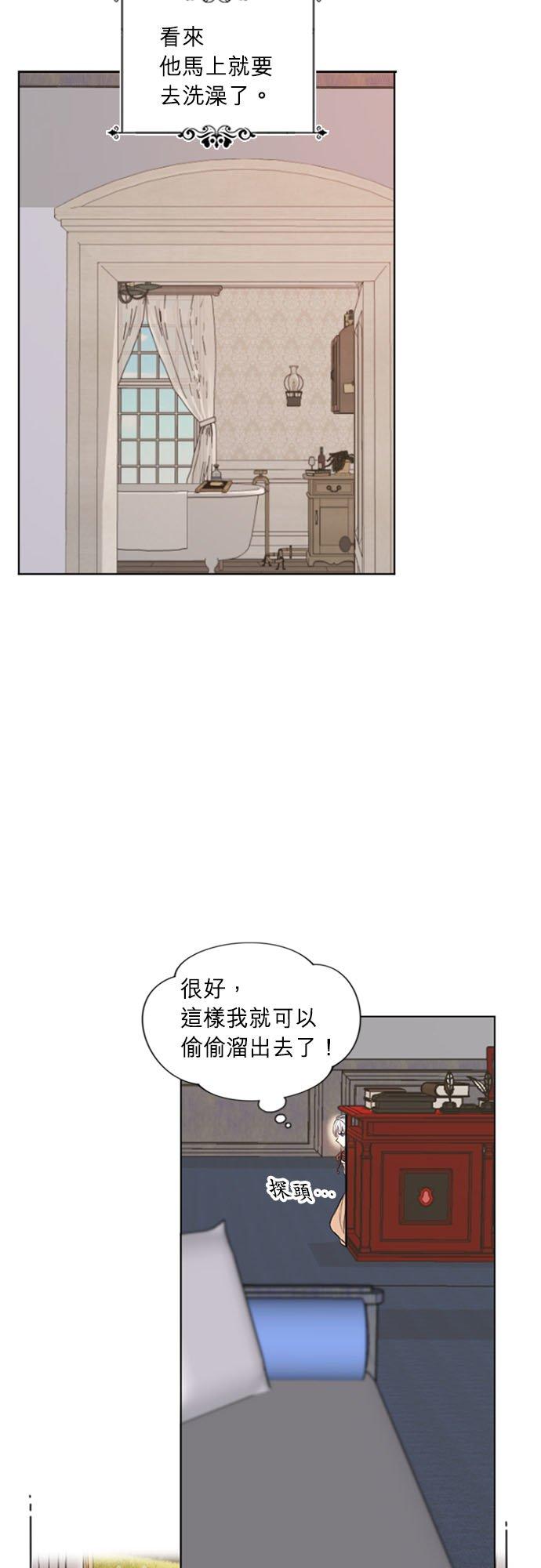18话-离不开公爵家的理由-Joo ahri,samo（第11张）
