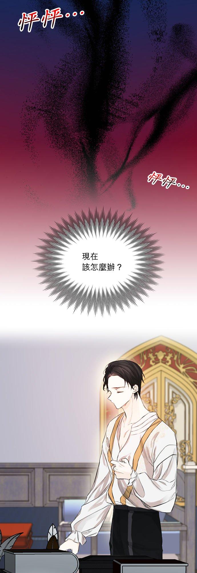18话-离不开公爵家的理由-Joo ahri,samo（第2张）