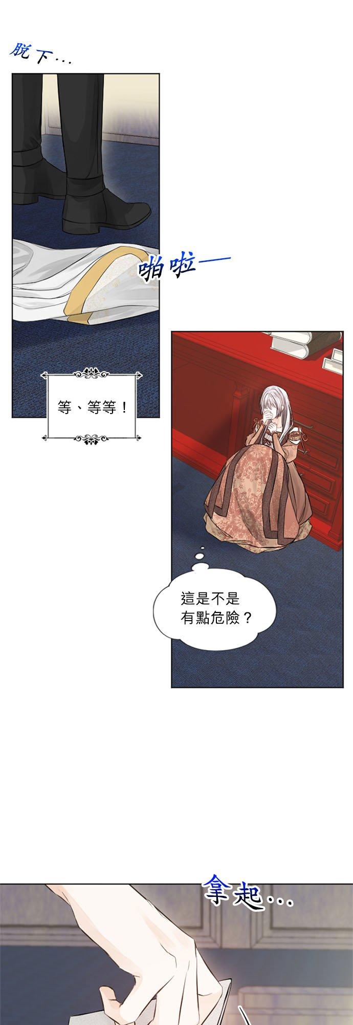 18话-离不开公爵家的理由-Joo ahri,samo（第8张）
