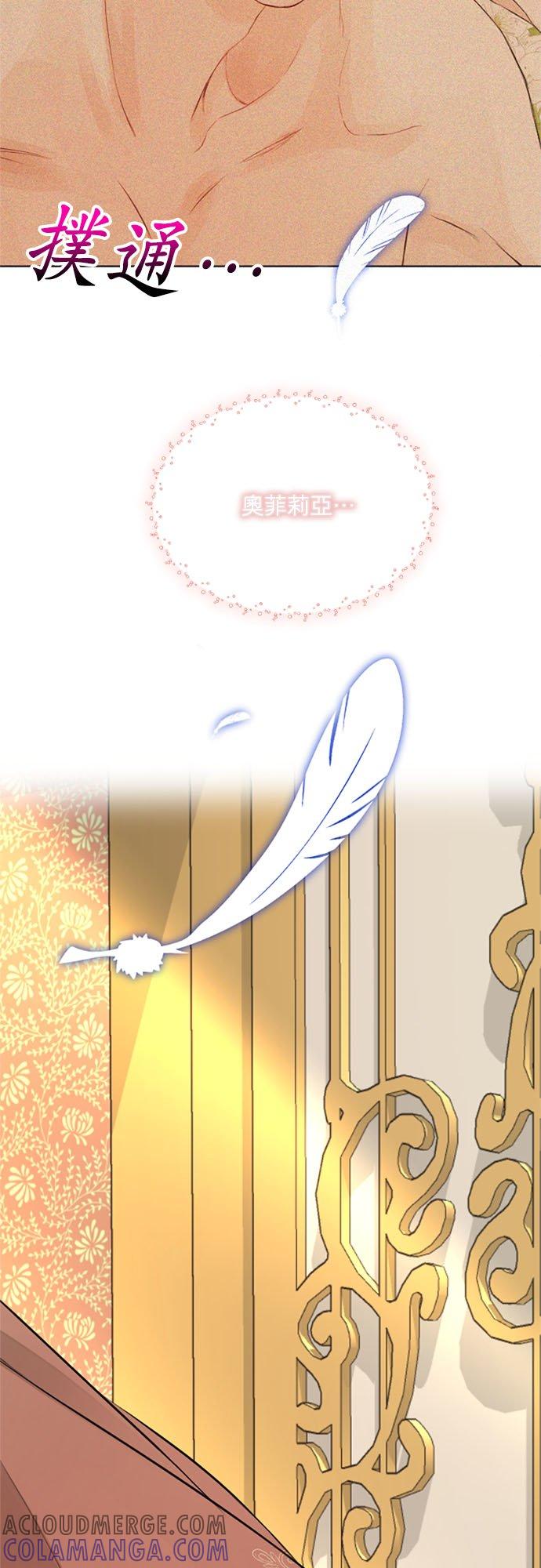 18话-离不开公爵家的理由-Joo ahri,samo（第25张）