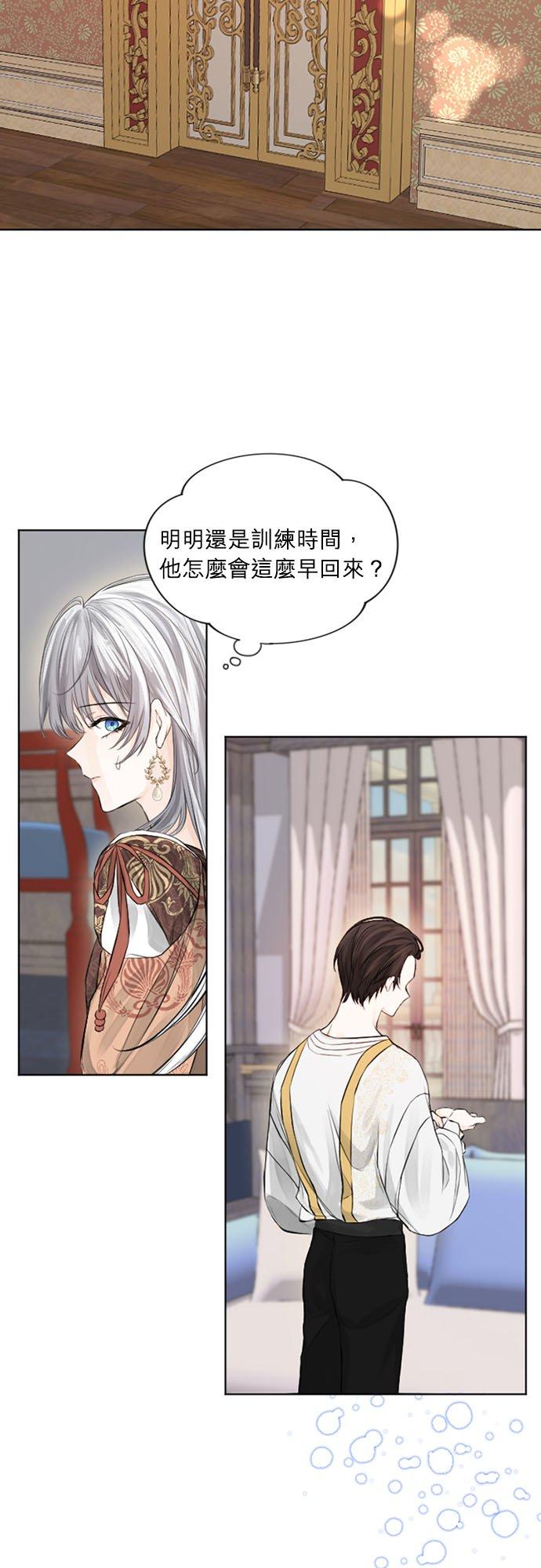 18话-离不开公爵家的理由-Joo ahri,samo（第5张）