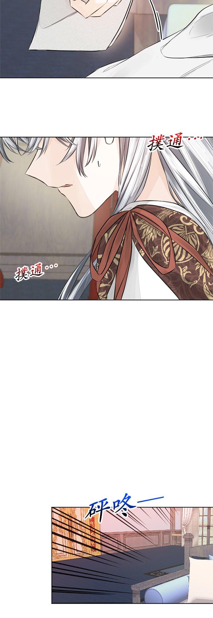 18话-离不开公爵家的理由-Joo ahri,samo（第9张）