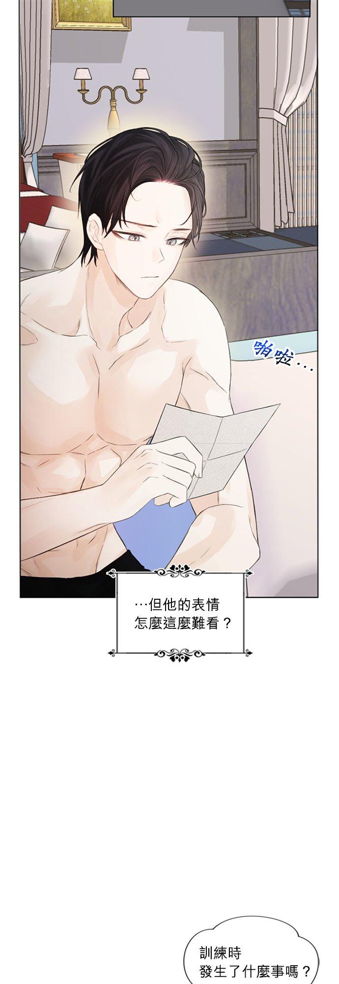18话-离不开公爵家的理由-Joo ahri,samo（第12张）
