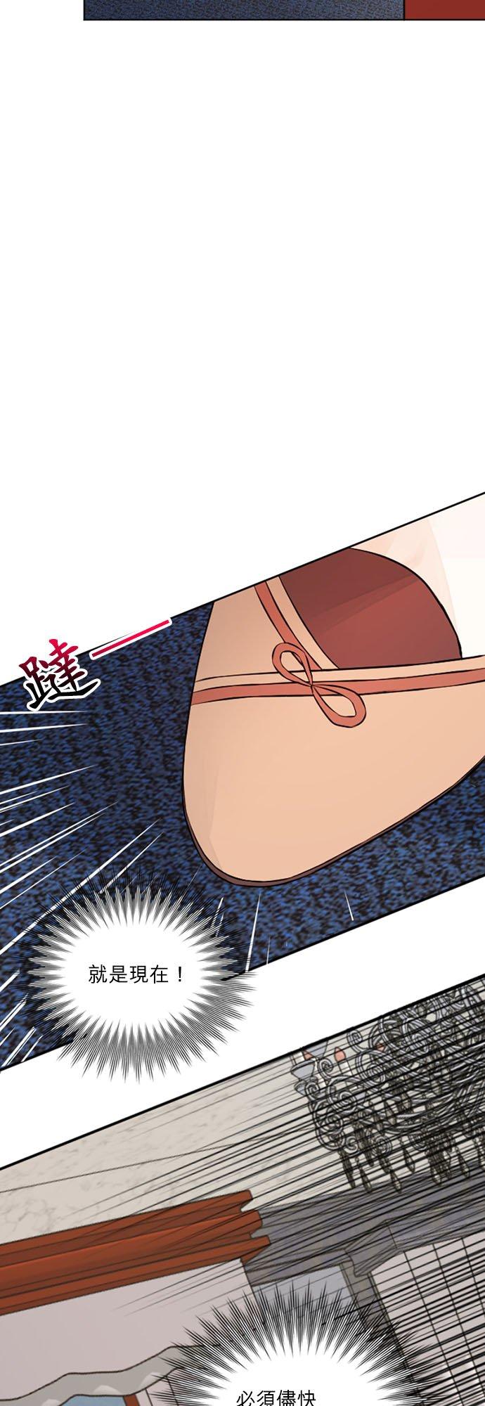 18话-离不开公爵家的理由-Joo ahri,samo（第20张）