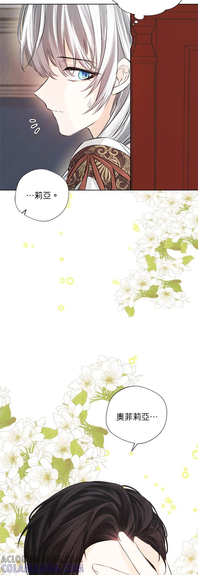18话-离不开公爵家的理由-Joo ahri,samo（第13张）
