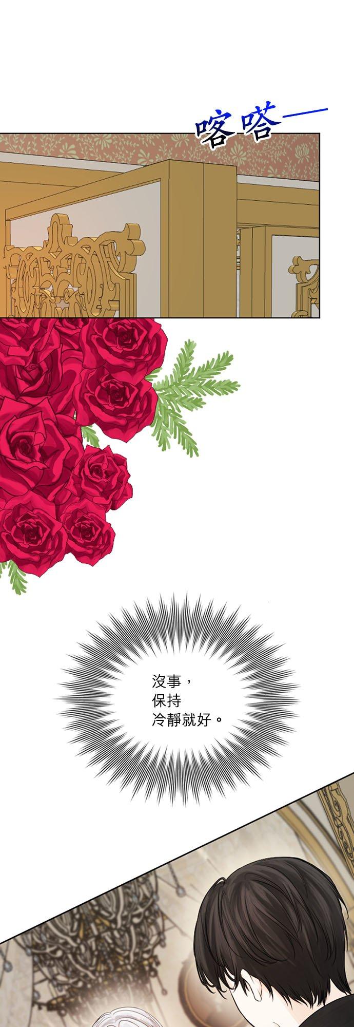 18话-离不开公爵家的理由-Joo ahri,samo（第35张）