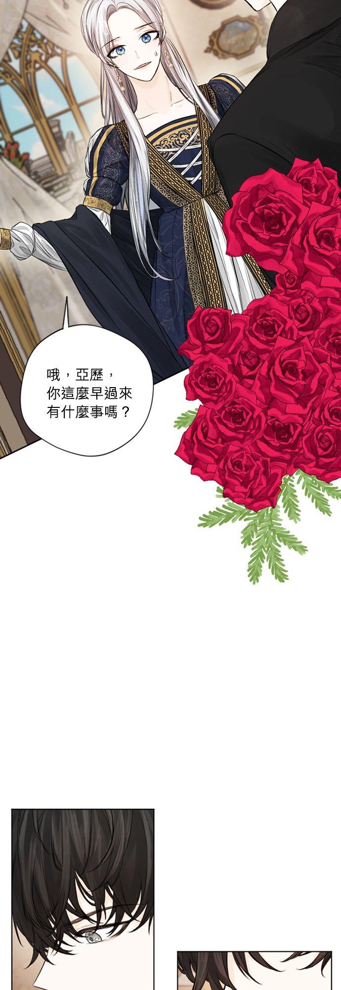 18话-离不开公爵家的理由-Joo ahri,samo（第36张）