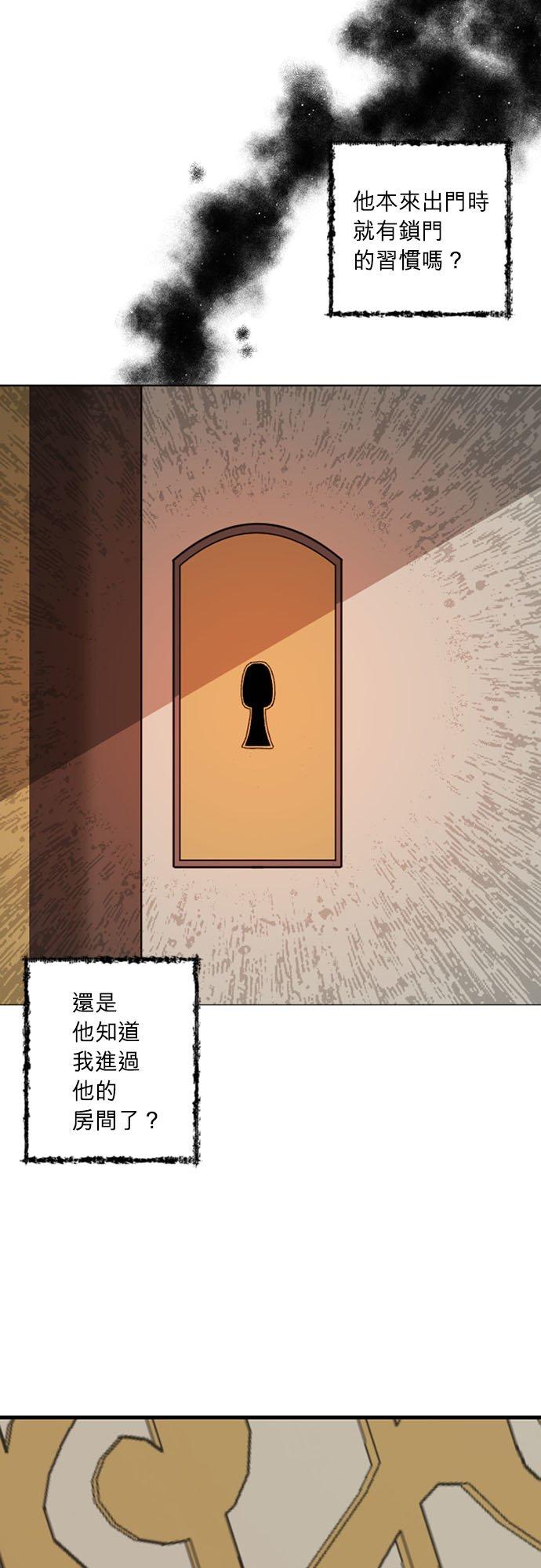 19话-离不开公爵家的理由-Joo ahri,samo（第2张）