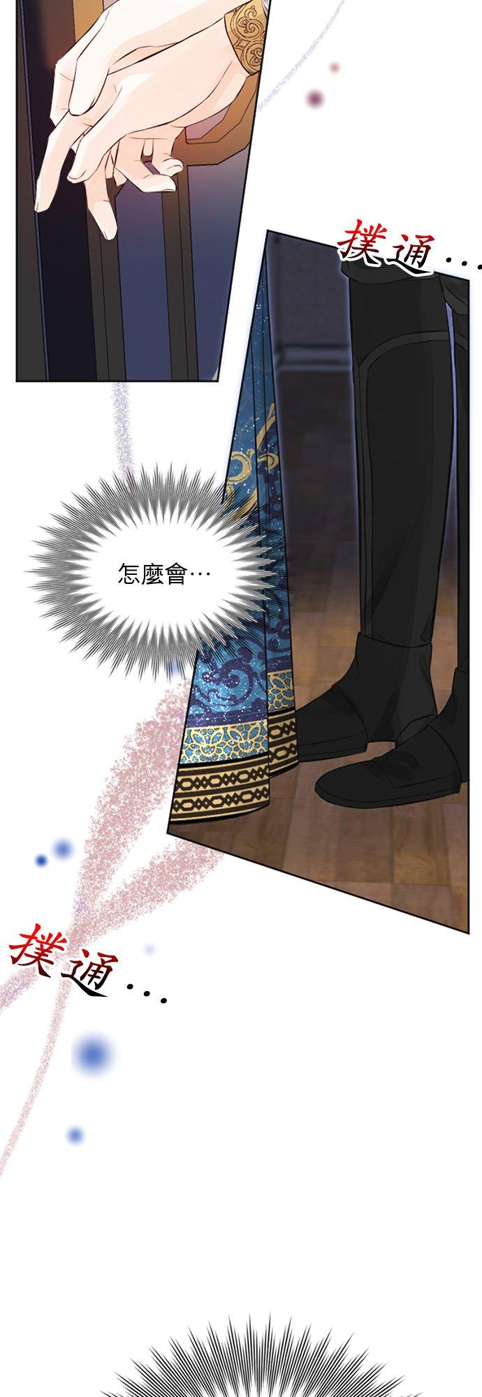 19话-离不开公爵家的理由-Joo ahri,samo（第11张）