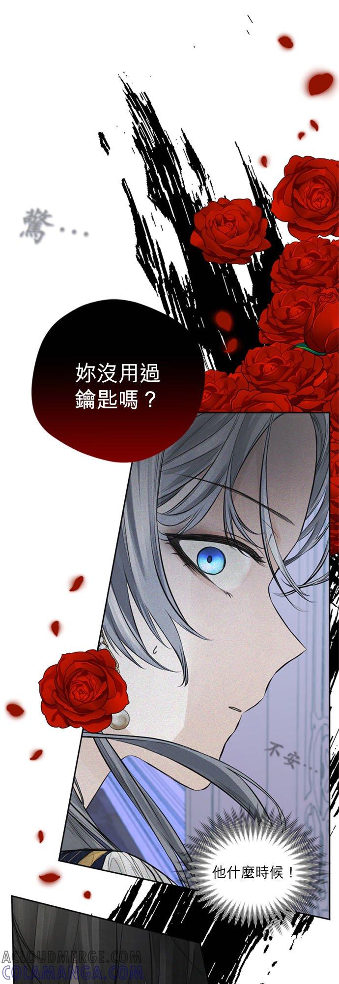 19话-离不开公爵家的理由-Joo ahri,samo（第7张）