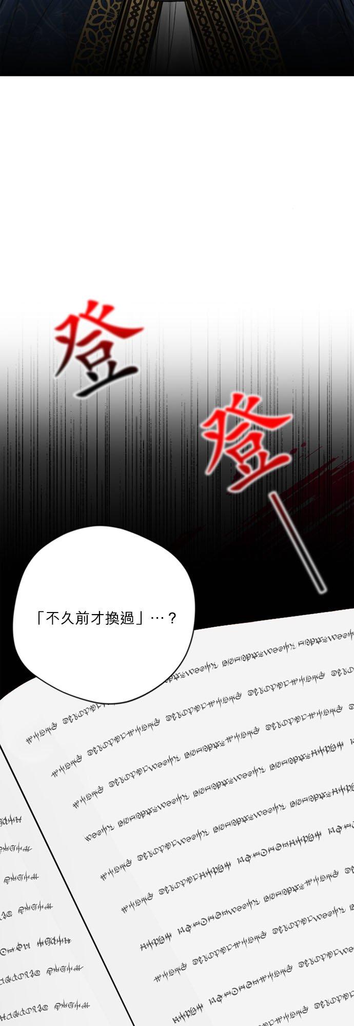 20话-离不开公爵家的理由-Joo ahri,samo（第9张）