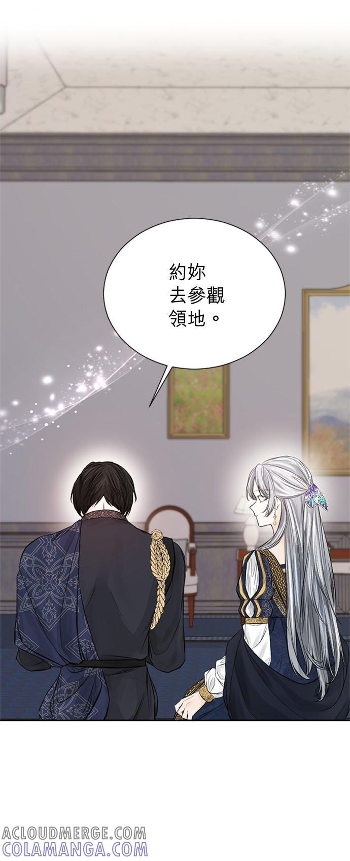 20话-离不开公爵家的理由-Joo ahri,samo（第19张）