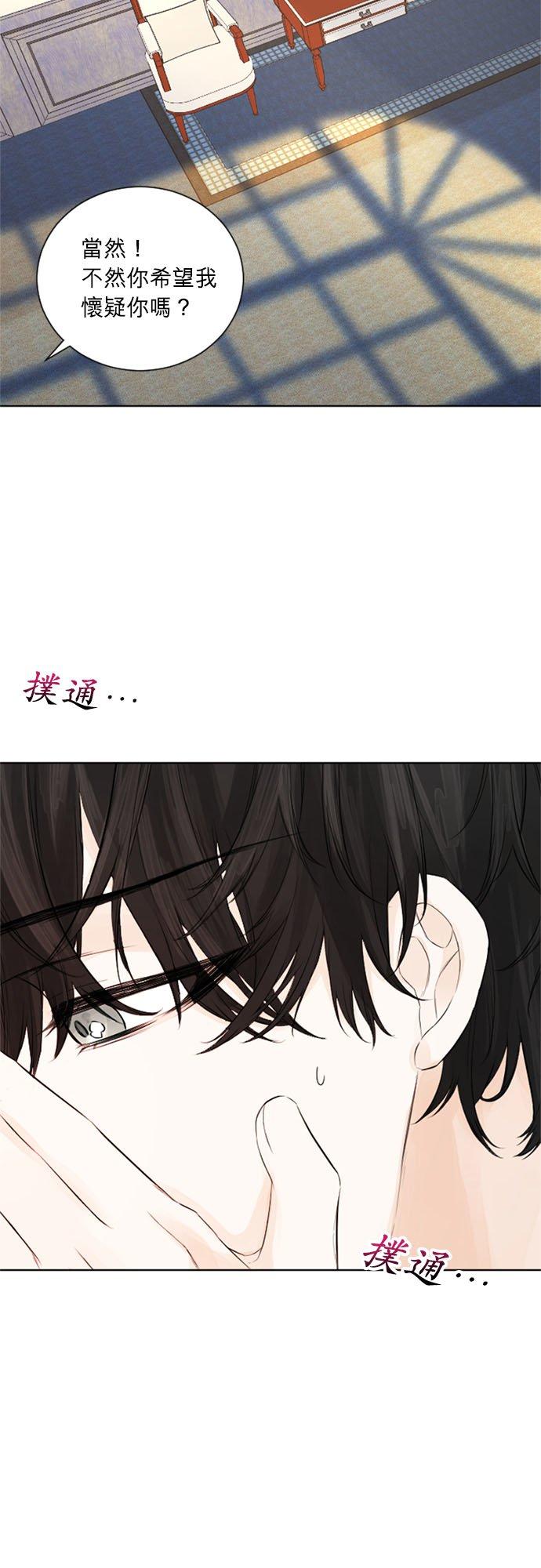 20话-离不开公爵家的理由-Joo ahri,samo（第17张）