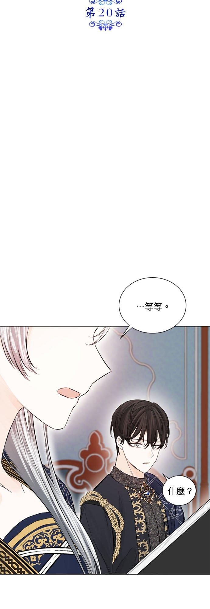 20话-离不开公爵家的理由-Joo ahri,samo（第11张）