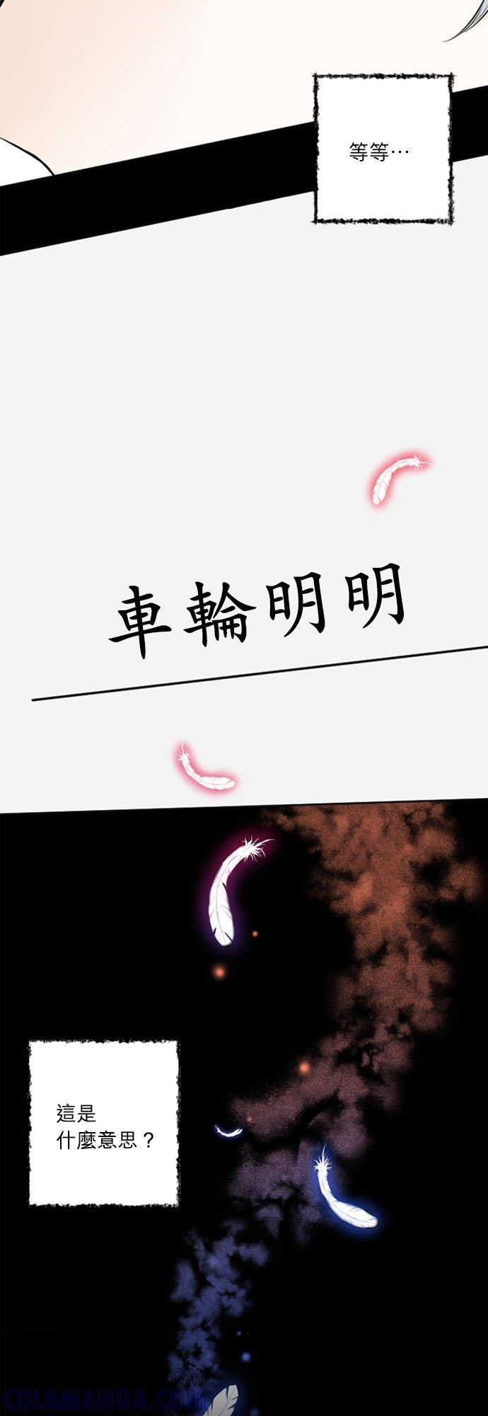 20话-离不开公爵家的理由-Joo ahri,samo（第7张）