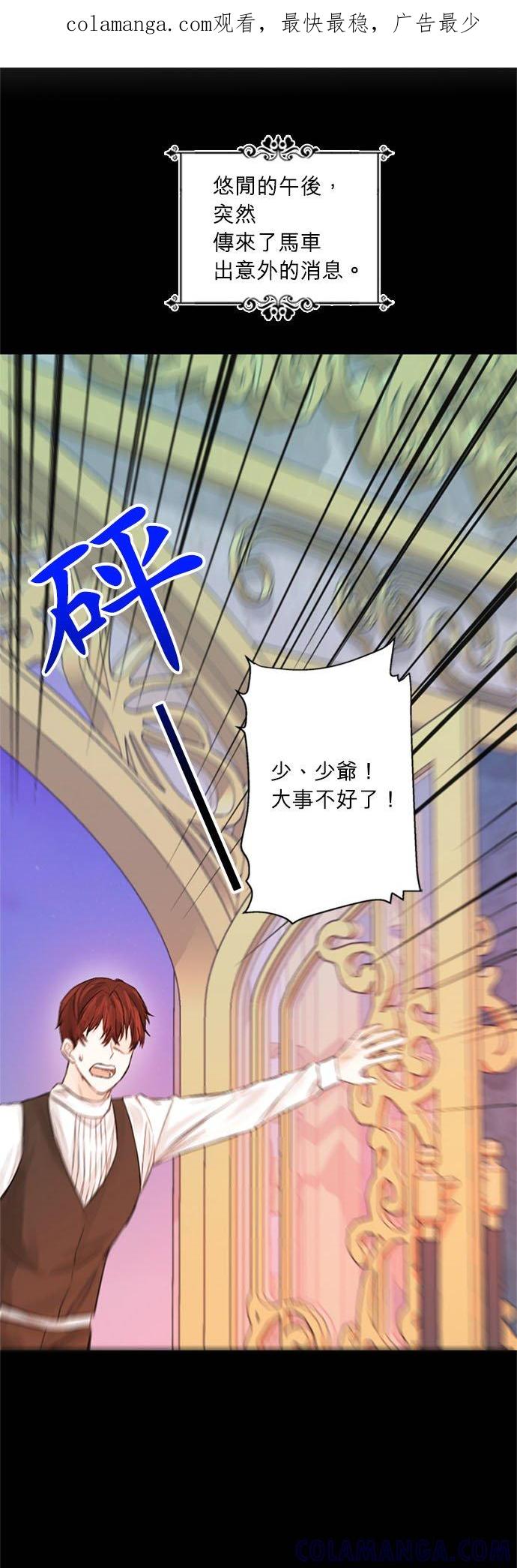 20话-离不开公爵家的理由-Joo ahri,samo（第1张）