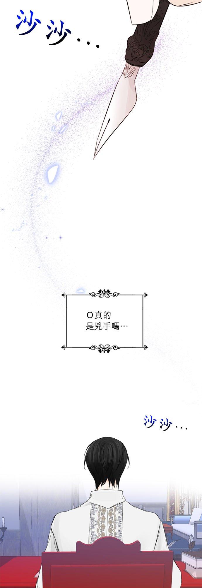 21话-离不开公爵家的理由-Joo ahri,samo（第3张）