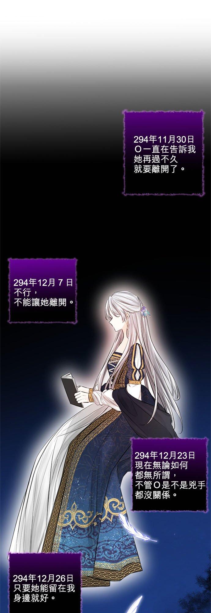 21话-离不开公爵家的理由-Joo ahri,samo（第8张）