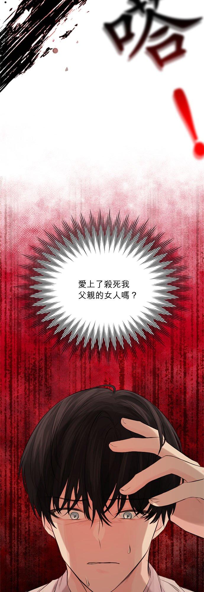 21话-离不开公爵家的理由-Joo ahri,samo（第5张）