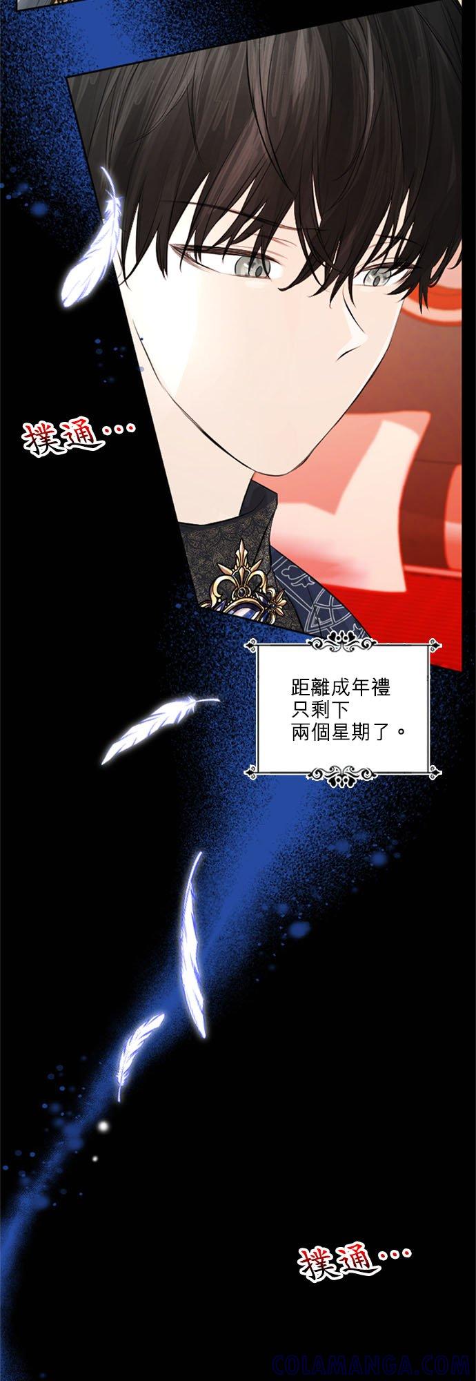 21话-离不开公爵家的理由-Joo ahri,samo（第10张）