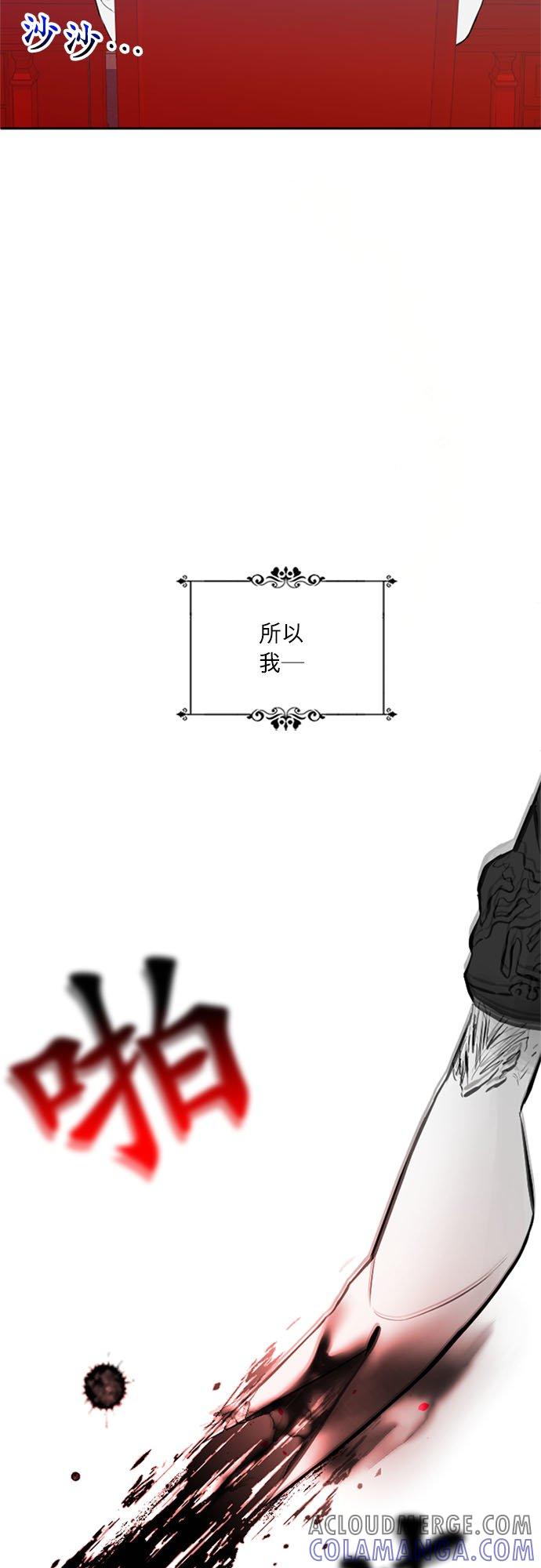 21话-离不开公爵家的理由-Joo ahri,samo（第4张）