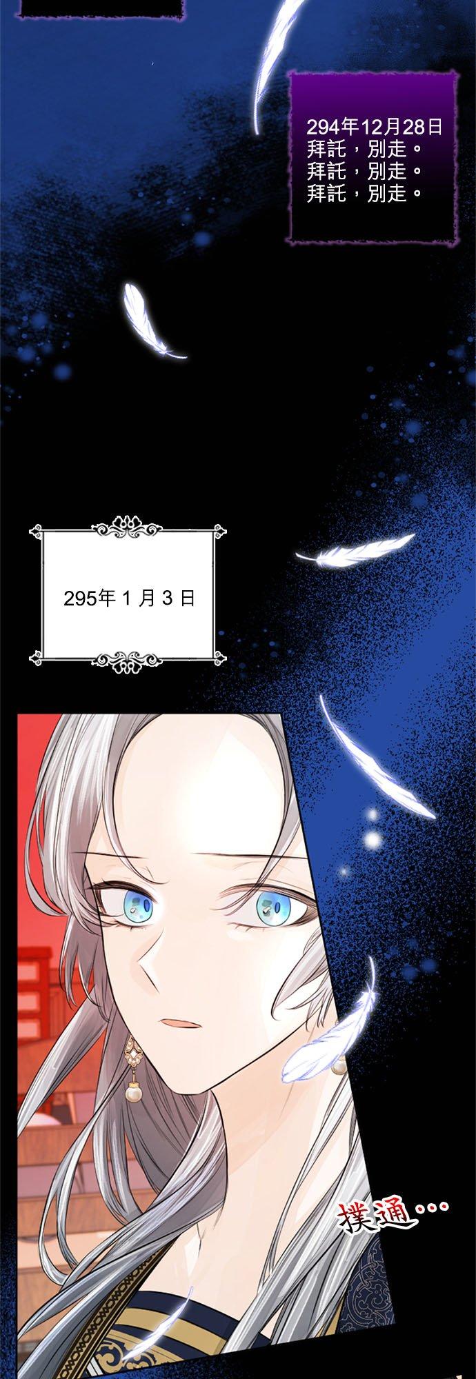 21话-离不开公爵家的理由-Joo ahri,samo（第9张）
