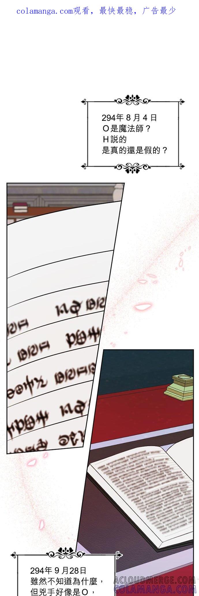 21话-离不开公爵家的理由-Joo ahri,samo（第1张）