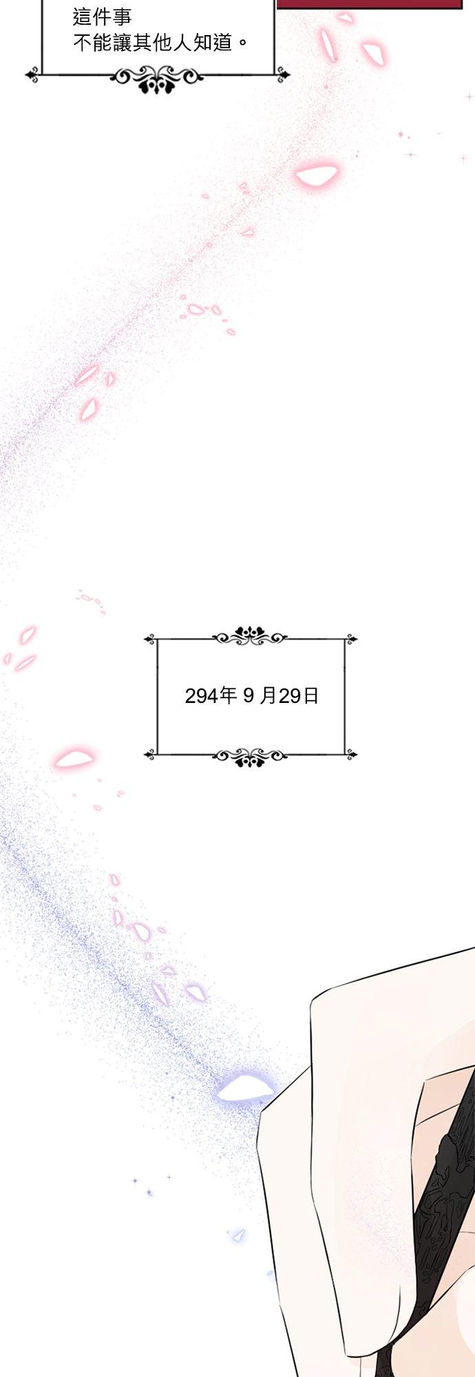 21话-离不开公爵家的理由-Joo ahri,samo（第2张）