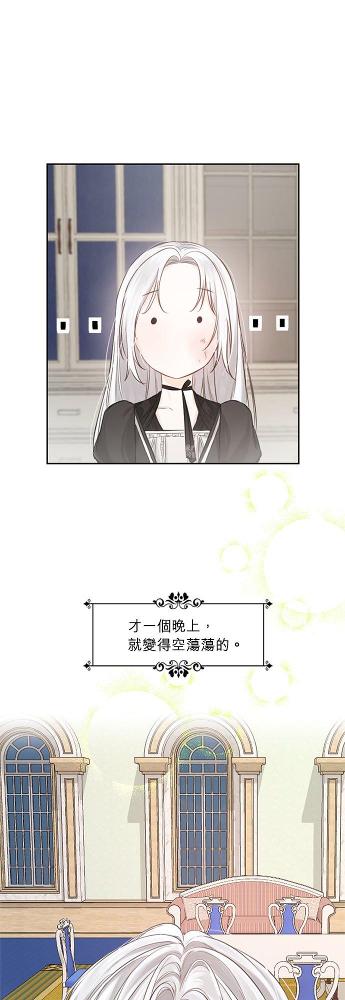 4话-离不开公爵家的理由-Joo ahri,samo（第9张）