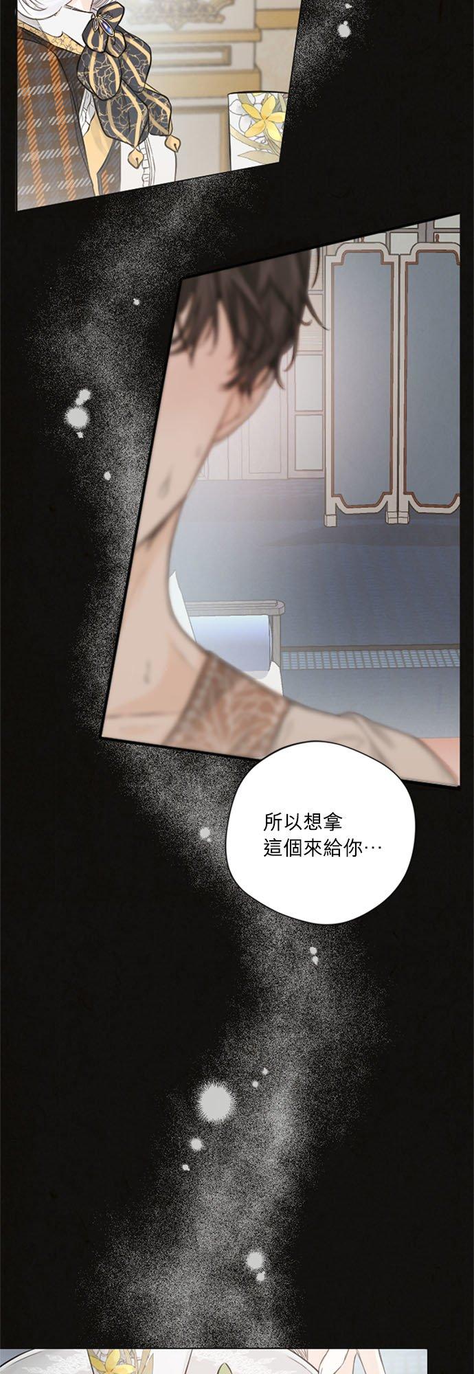 4话-离不开公爵家的理由-Joo ahri,samo（第17张）