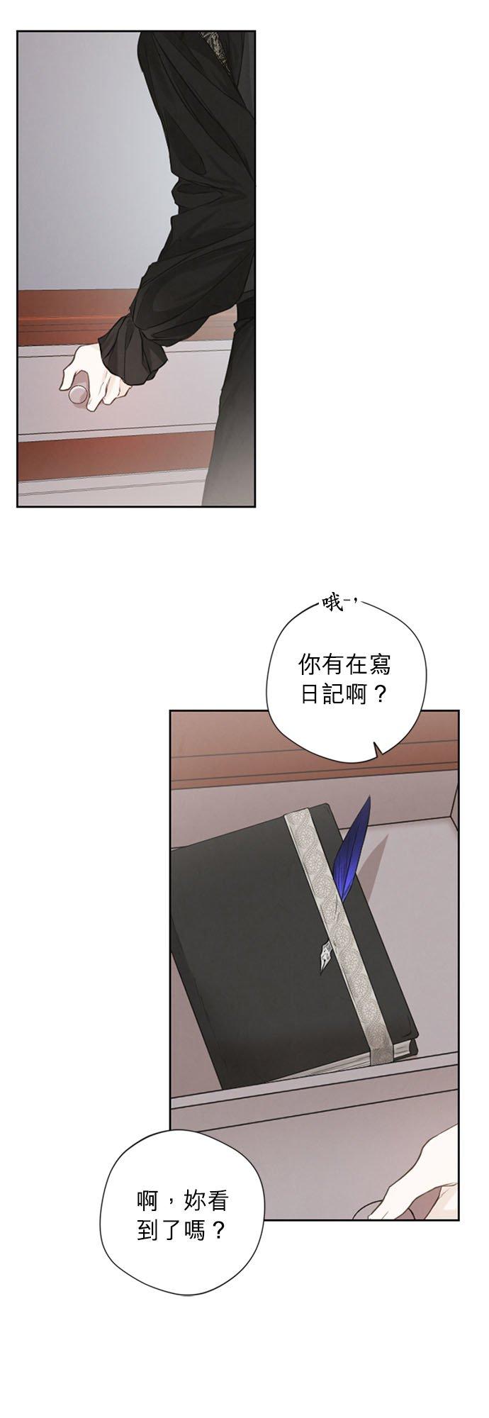 4话-离不开公爵家的理由-Joo ahri,samo（第24张）