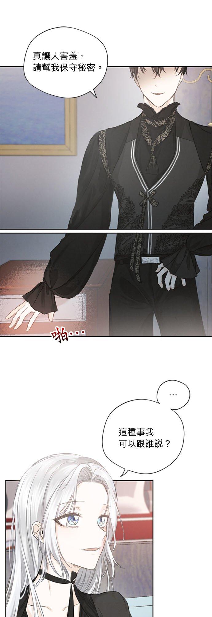 4话-离不开公爵家的理由-Joo ahri,samo（第26张）