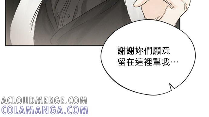4话-离不开公爵家的理由-Joo ahri,samo（第4张）