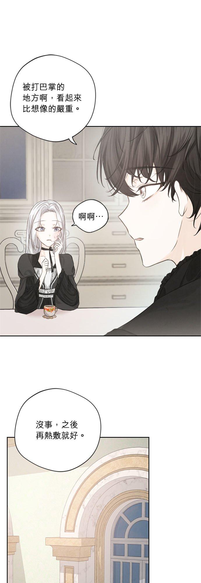 4话-离不开公爵家的理由-Joo ahri,samo（第12张）