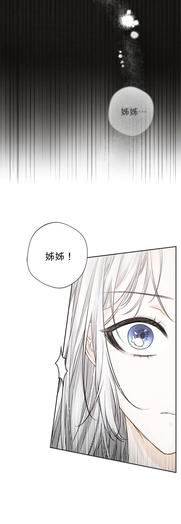 4话-离不开公爵家的理由-Joo ahri,samo（第20张）