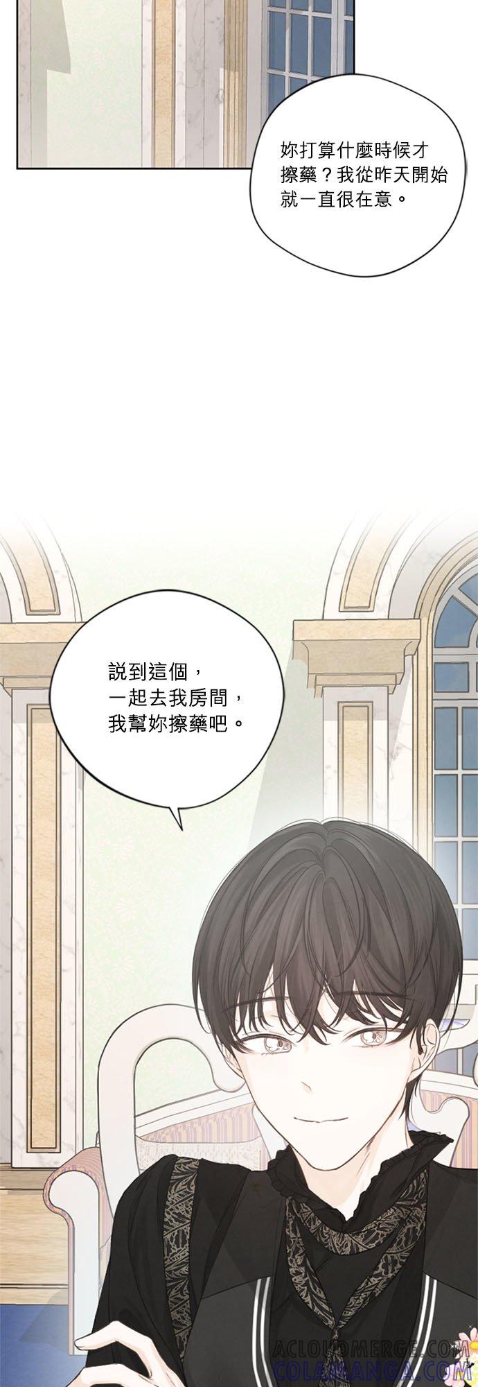 4话-离不开公爵家的理由-Joo ahri,samo（第13张）
