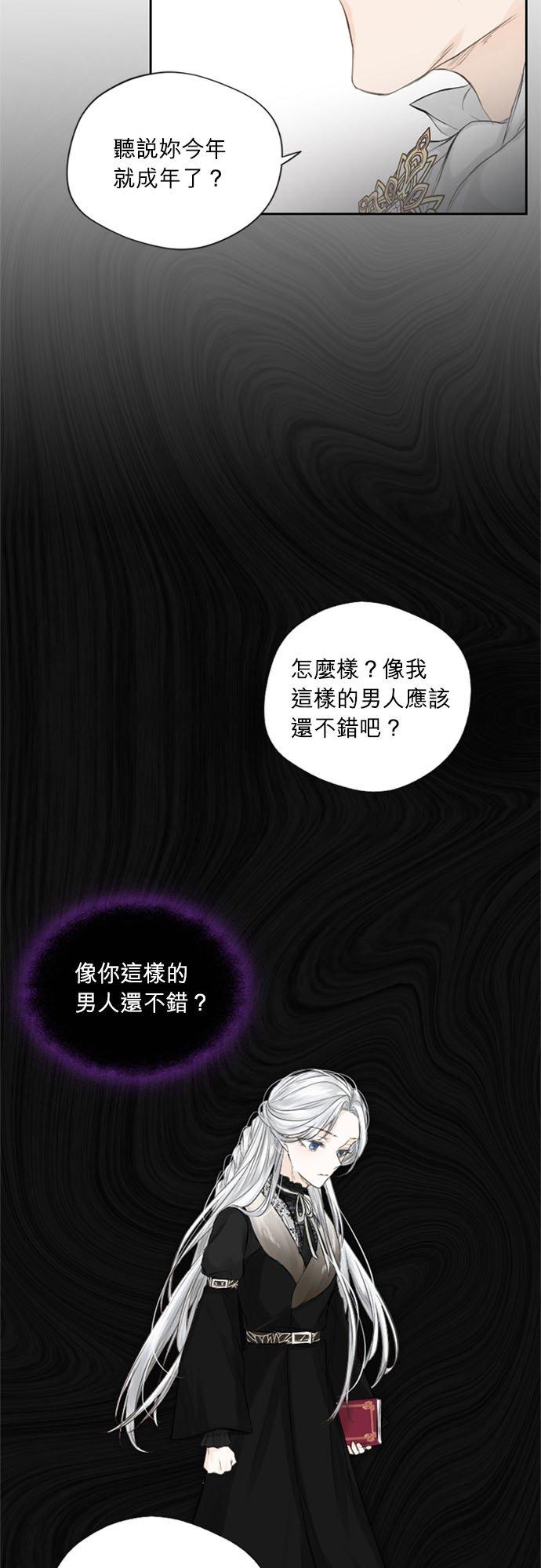 5话-离不开公爵家的理由-Joo ahri,samo（第18张）
