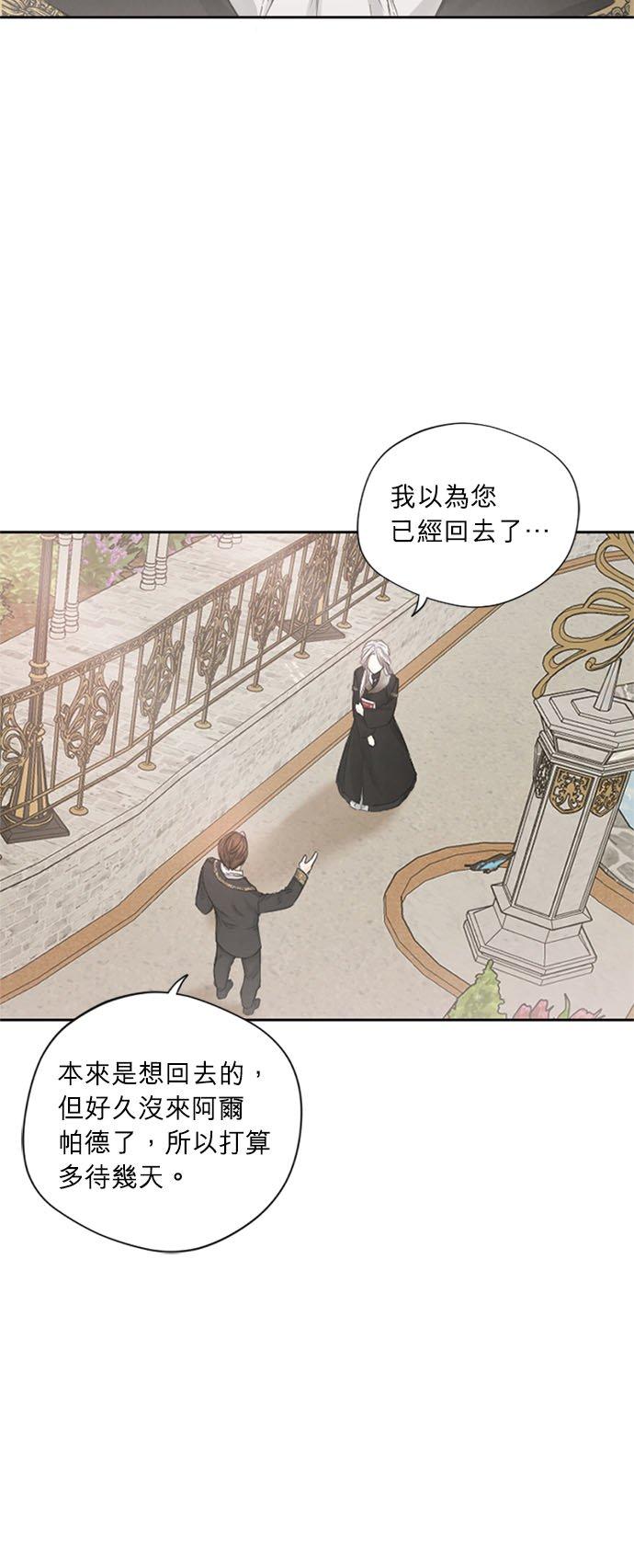 5话-离不开公爵家的理由-Joo ahri,samo（第11张）
