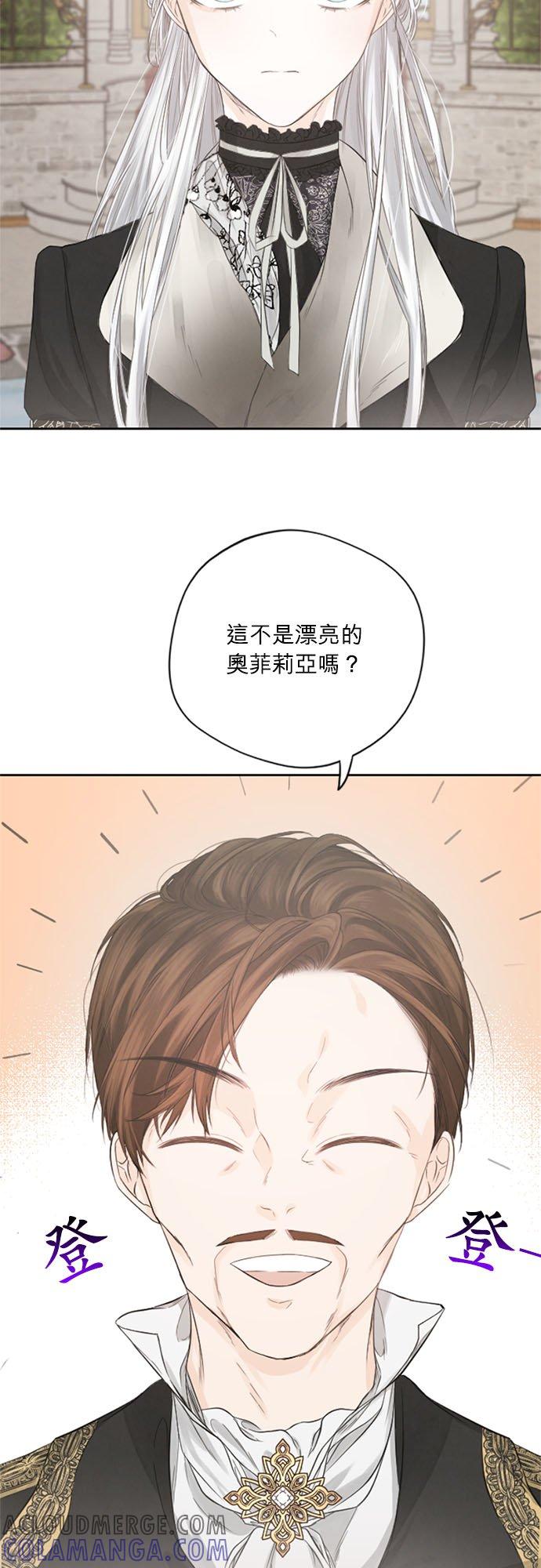 5话-离不开公爵家的理由-Joo ahri,samo（第10张）