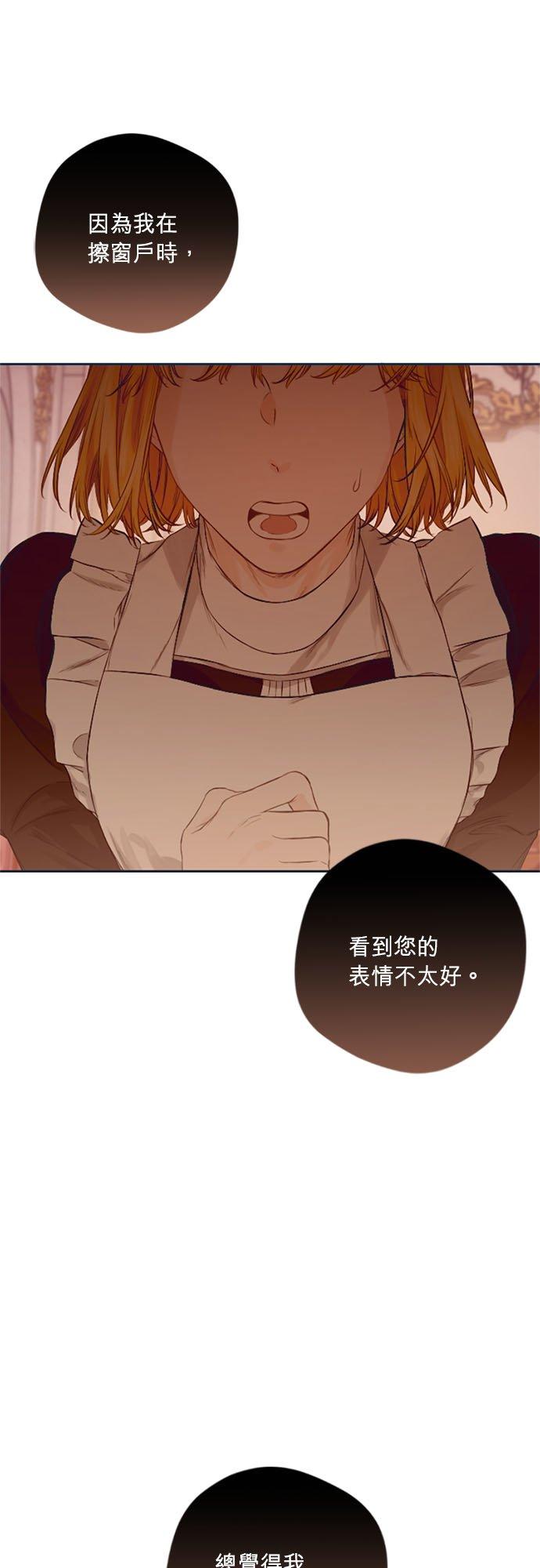 6话-离不开公爵家的理由-Joo ahri,samo（第3张）