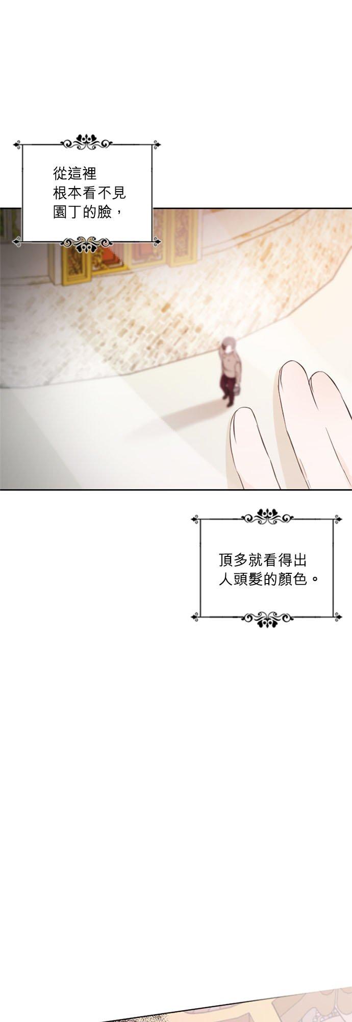 6话-离不开公爵家的理由-Joo ahri,samo（第5张）