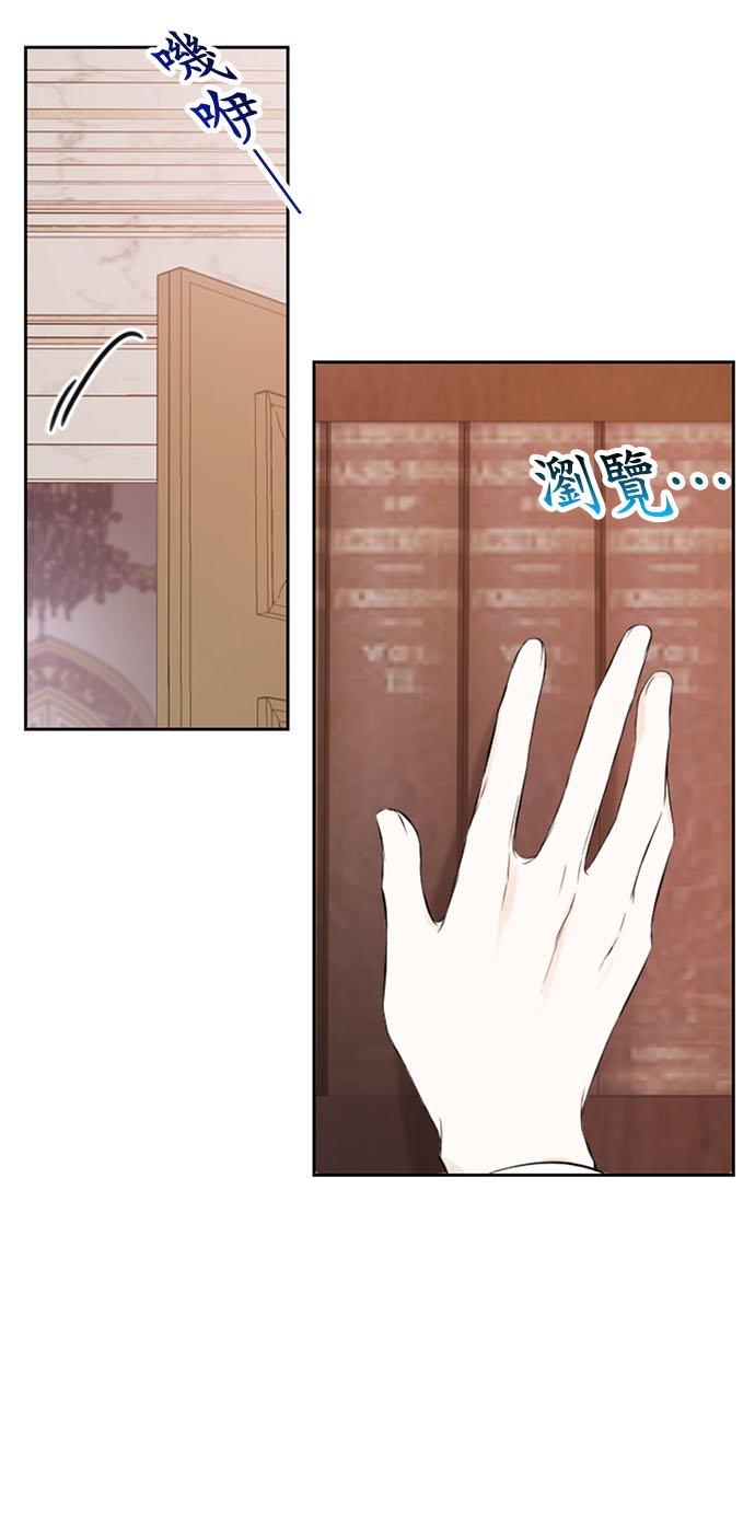 6话-离不开公爵家的理由-Joo ahri,samo（第8张）
