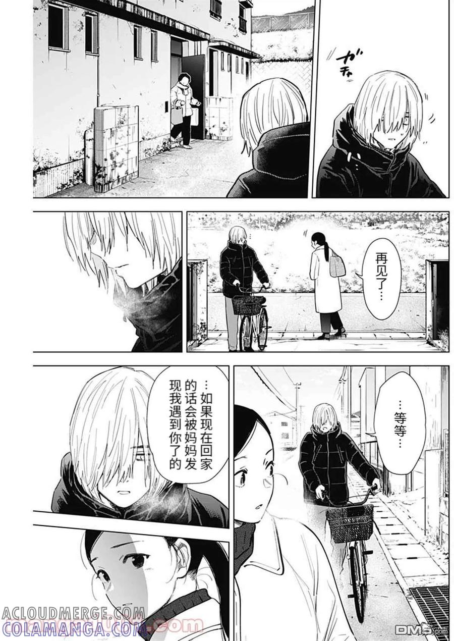 第75话-少年的深渊-峰浪了(峰浪りょう)（第5张）