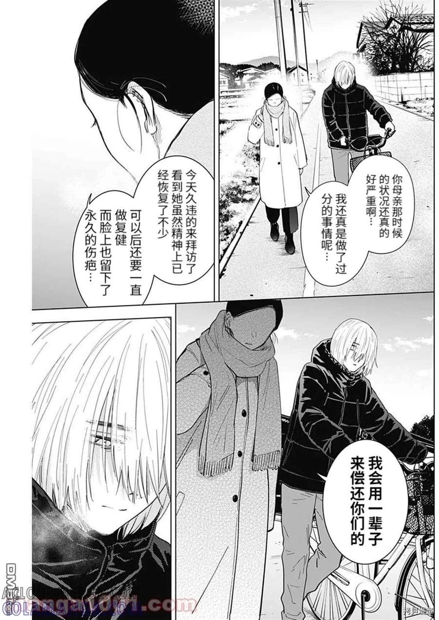 第75话-少年的深渊-峰浪了(峰浪りょう)（第7张）