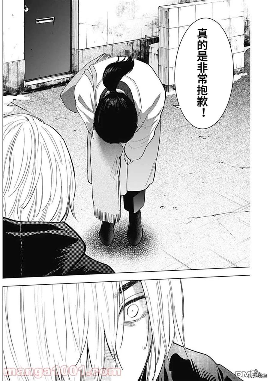 第75话-少年的深渊-峰浪了(峰浪りょう)（第4张）